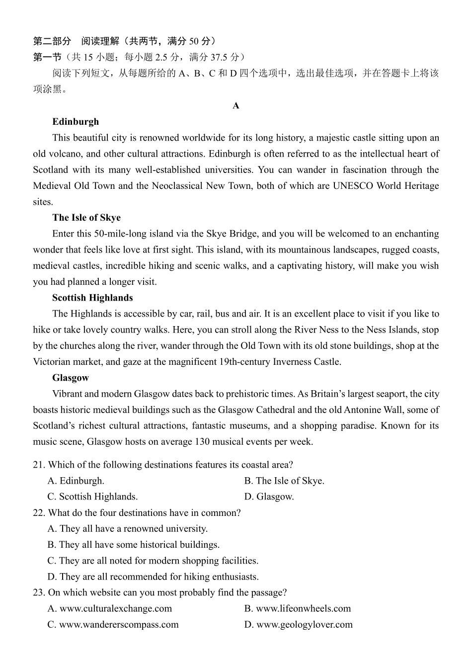 成都市第七中学2025—2026学年度上期高2026届期末考试英语.pdf_第3页