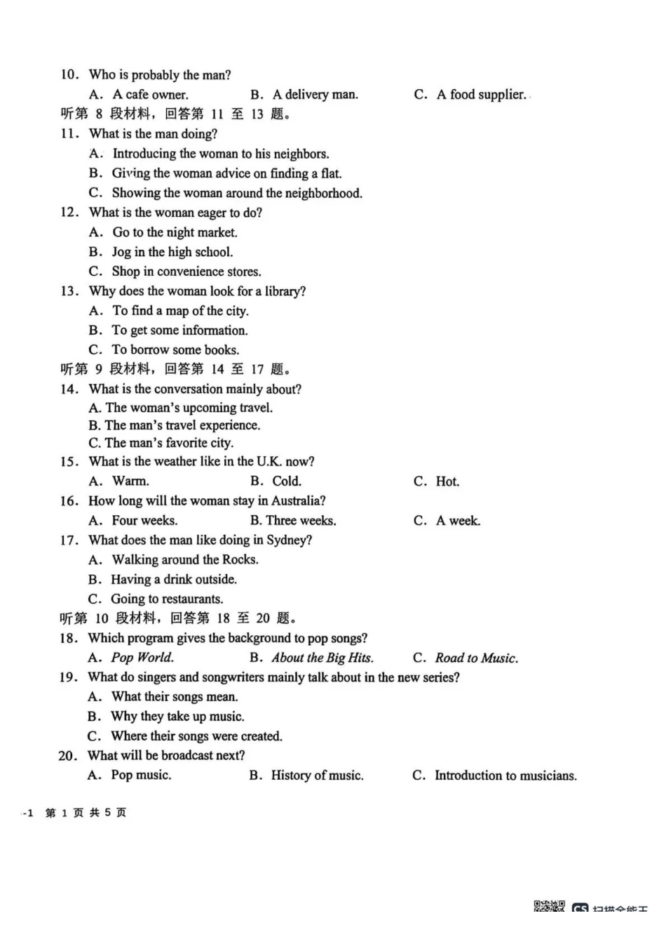 成都市树德中学高2024级高二上期期末测试英语+答案.pdf_第2页