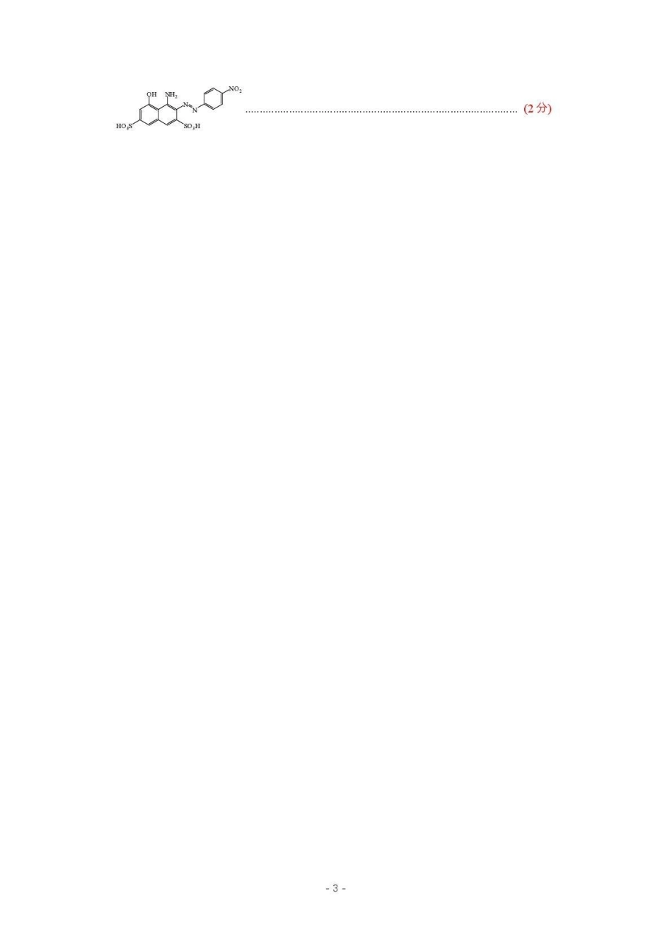 赤峰市高三年级120模拟考试化学答案.pdf_第3页