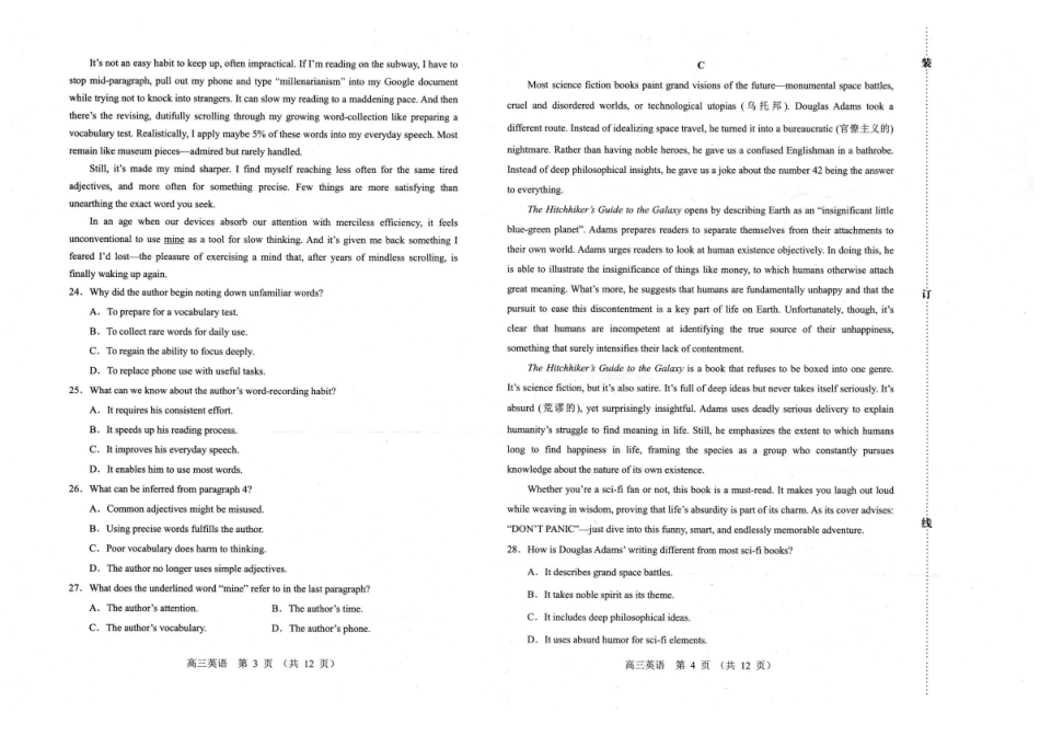 赤峰市高三年级120模拟考试英语.pdf_第2页