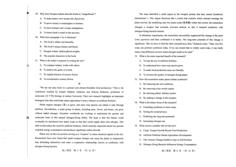 赤峰市高三年级120模拟考试英语.pdf_第3页