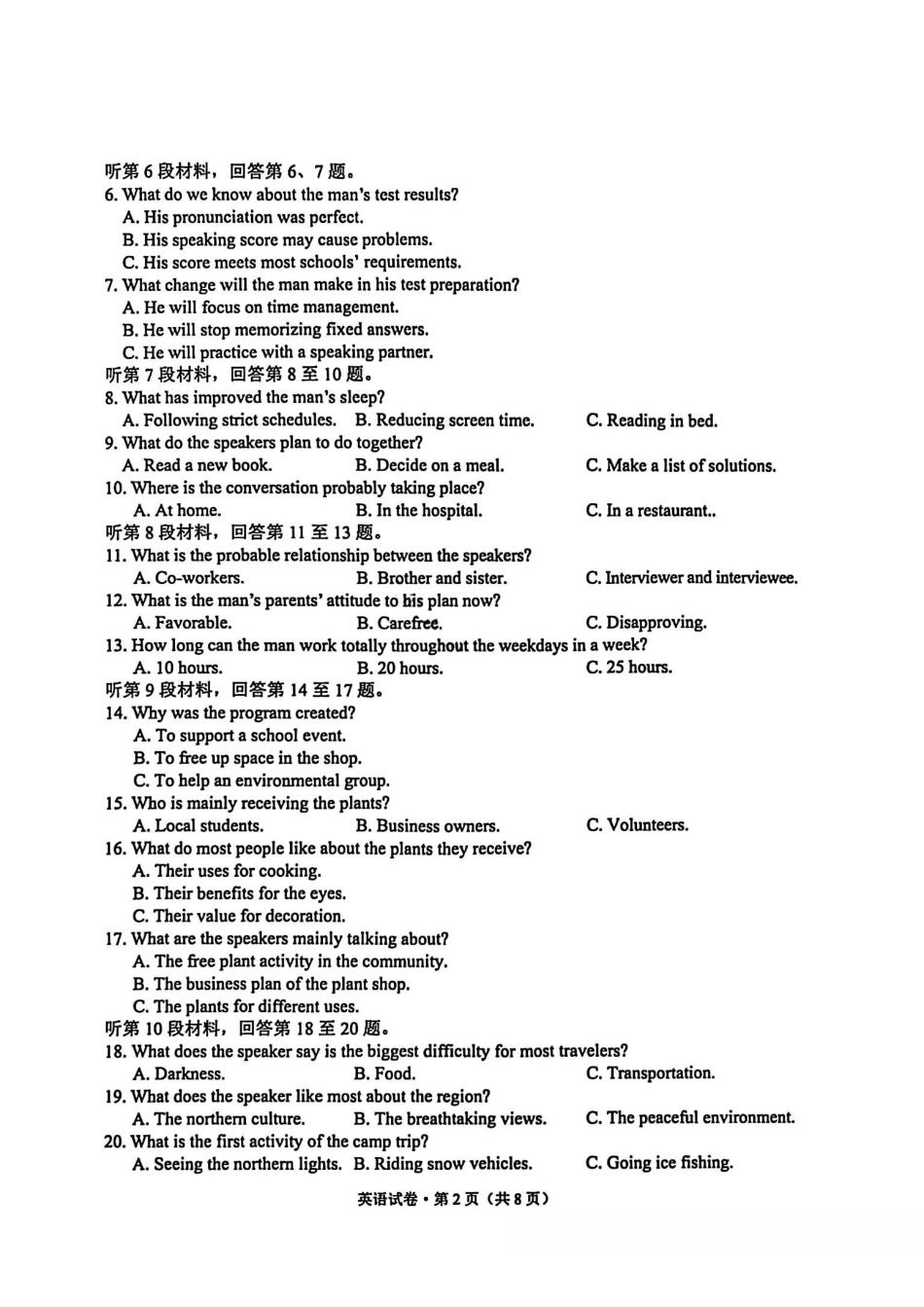 大理州2026届高中毕业生第二次复习统一检测英语+答案.pdf_第2页