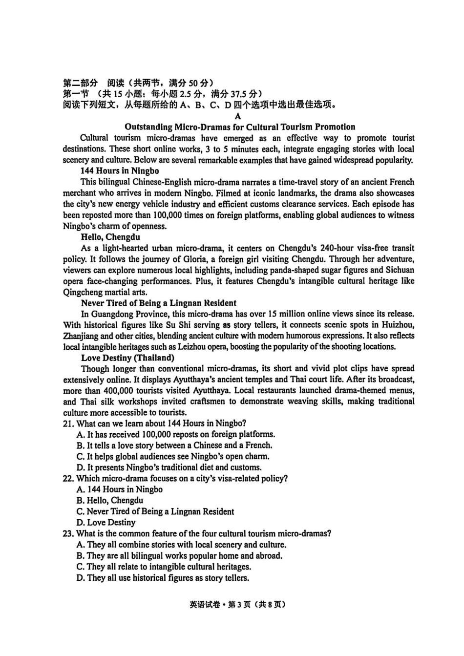 大理州2026届高中毕业生第二次复习统一检测英语+答案.pdf_第3页