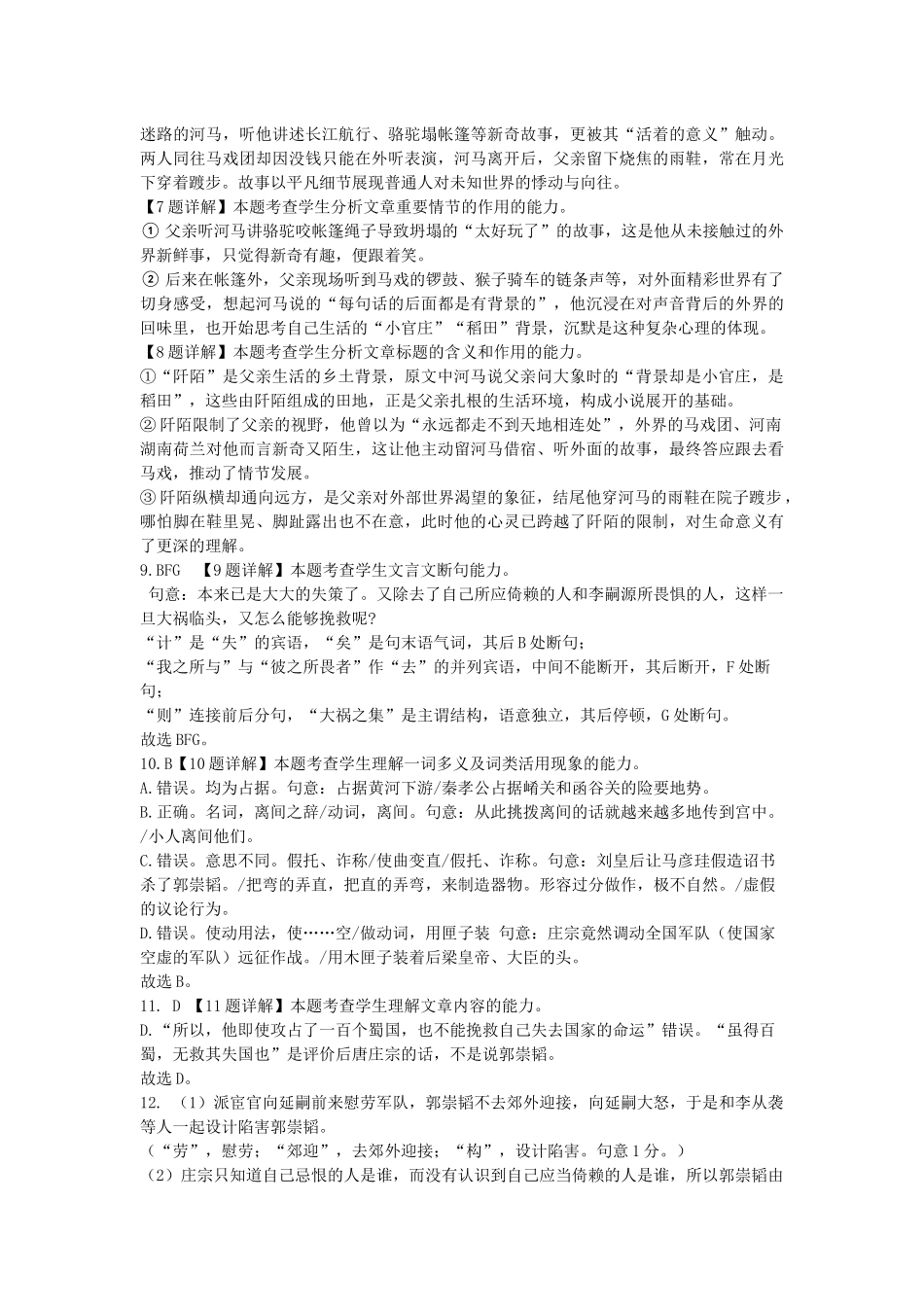 大庆铁人中学2024级高二年级上学期期末考试参考答案.docx_第3页