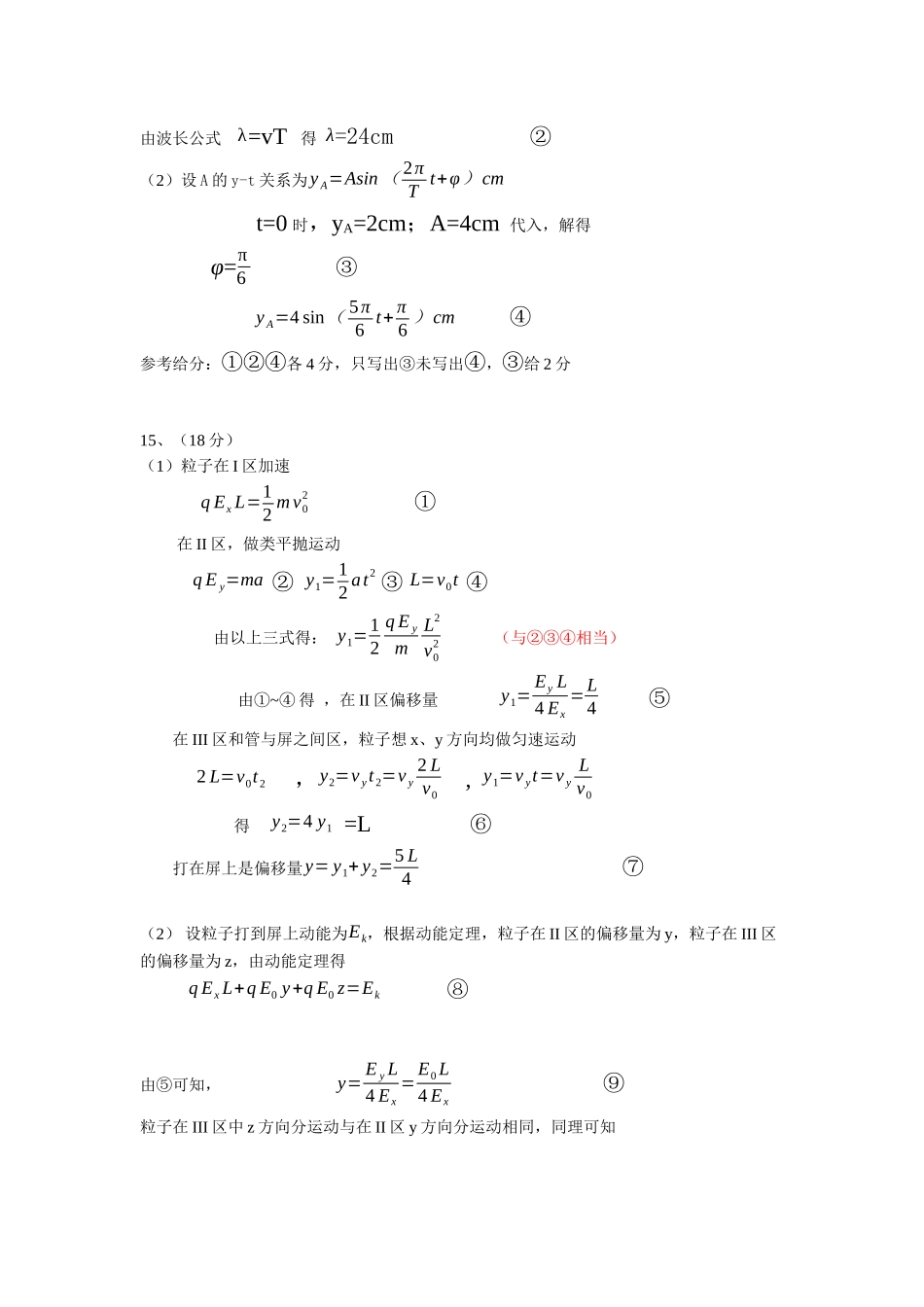 大庆铁人中学2024级高二年级上学期期末考试答案.docx_第2页