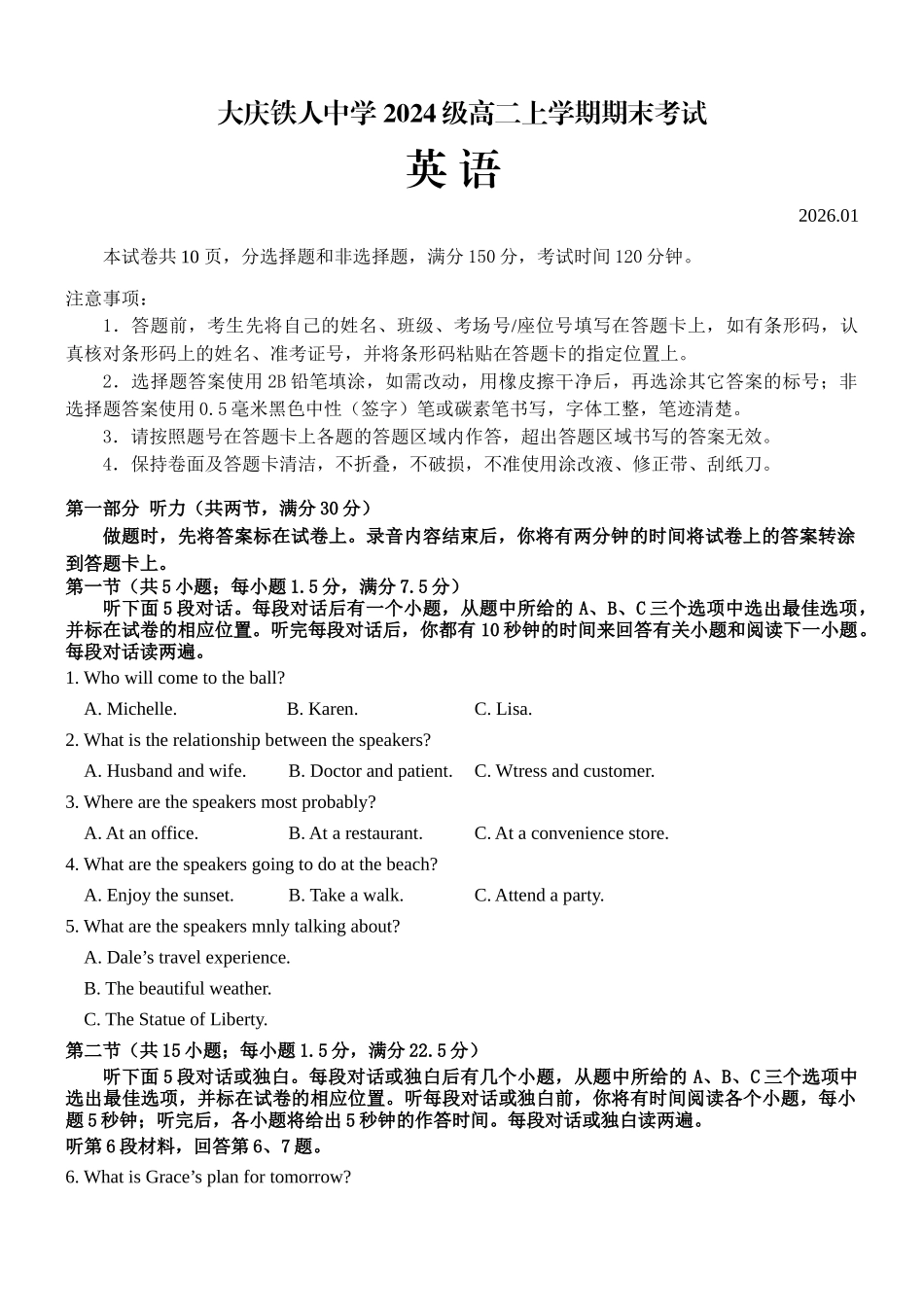 大庆铁人中学2024级高二上学期期末考试英语试卷.doc_第1页