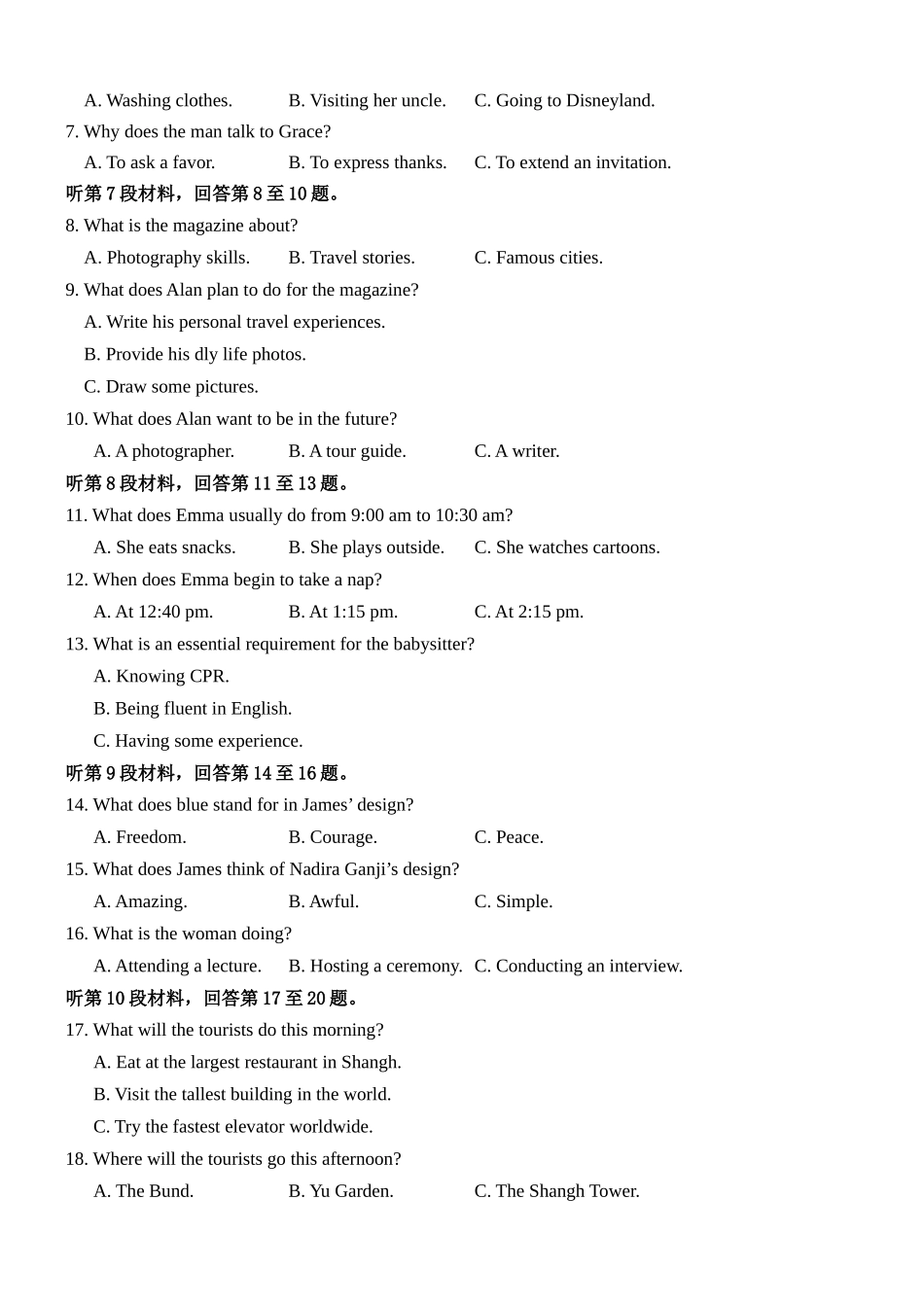 大庆铁人中学2024级高二上学期期末考试英语试卷.doc_第2页