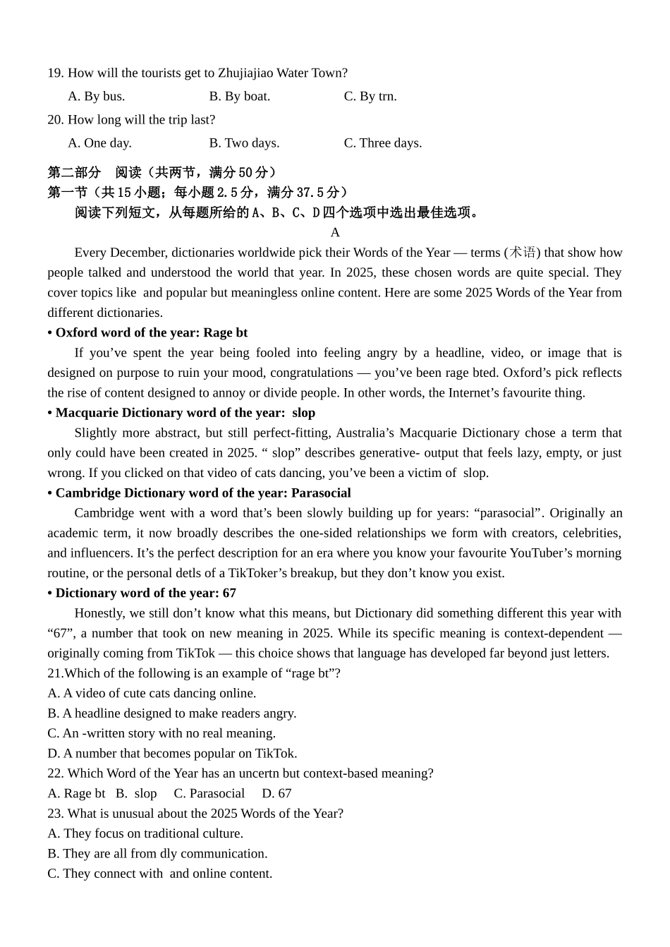 大庆铁人中学2024级高二上学期期末考试英语试卷.doc_第3页