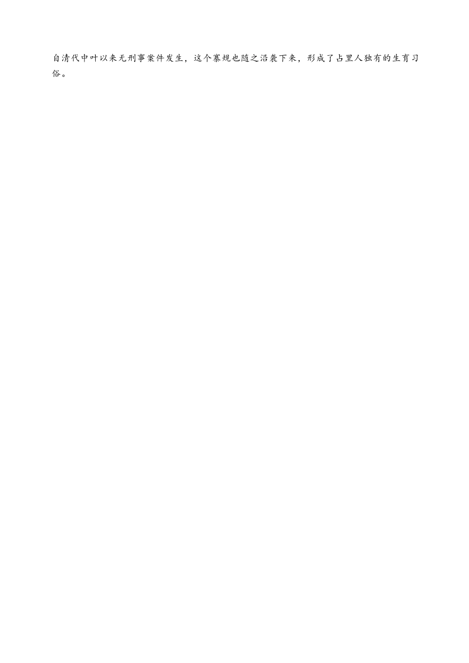 地理+答案辽宁重点高中沈阳市郊联体2025-2026学年度上学期高一年级期末考试(1.14-1.15).docx_第2页