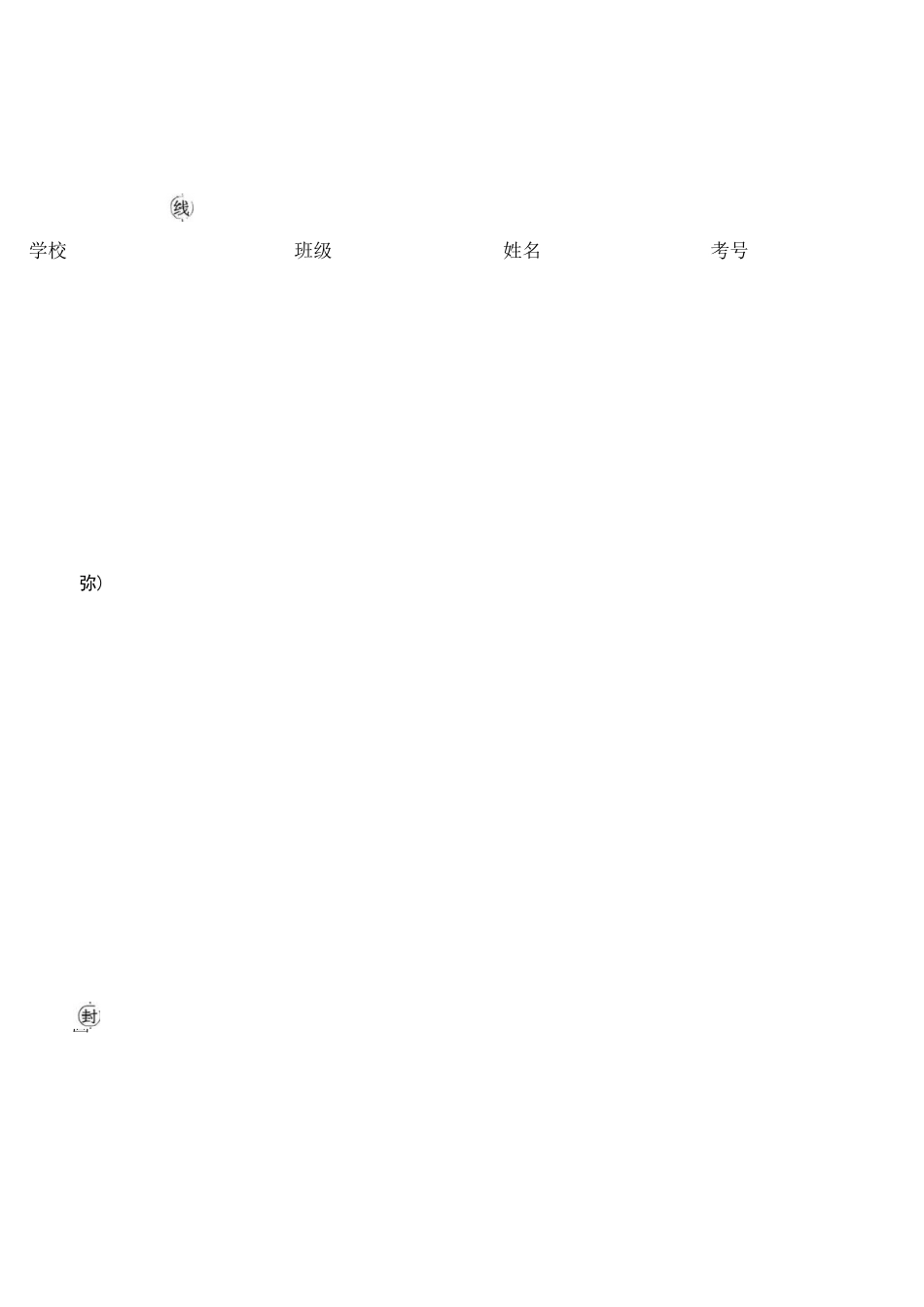 地理安徽阜阳市2025-2026学年度高三教学质量监测试卷(1.28-1.29).docx_第1页
