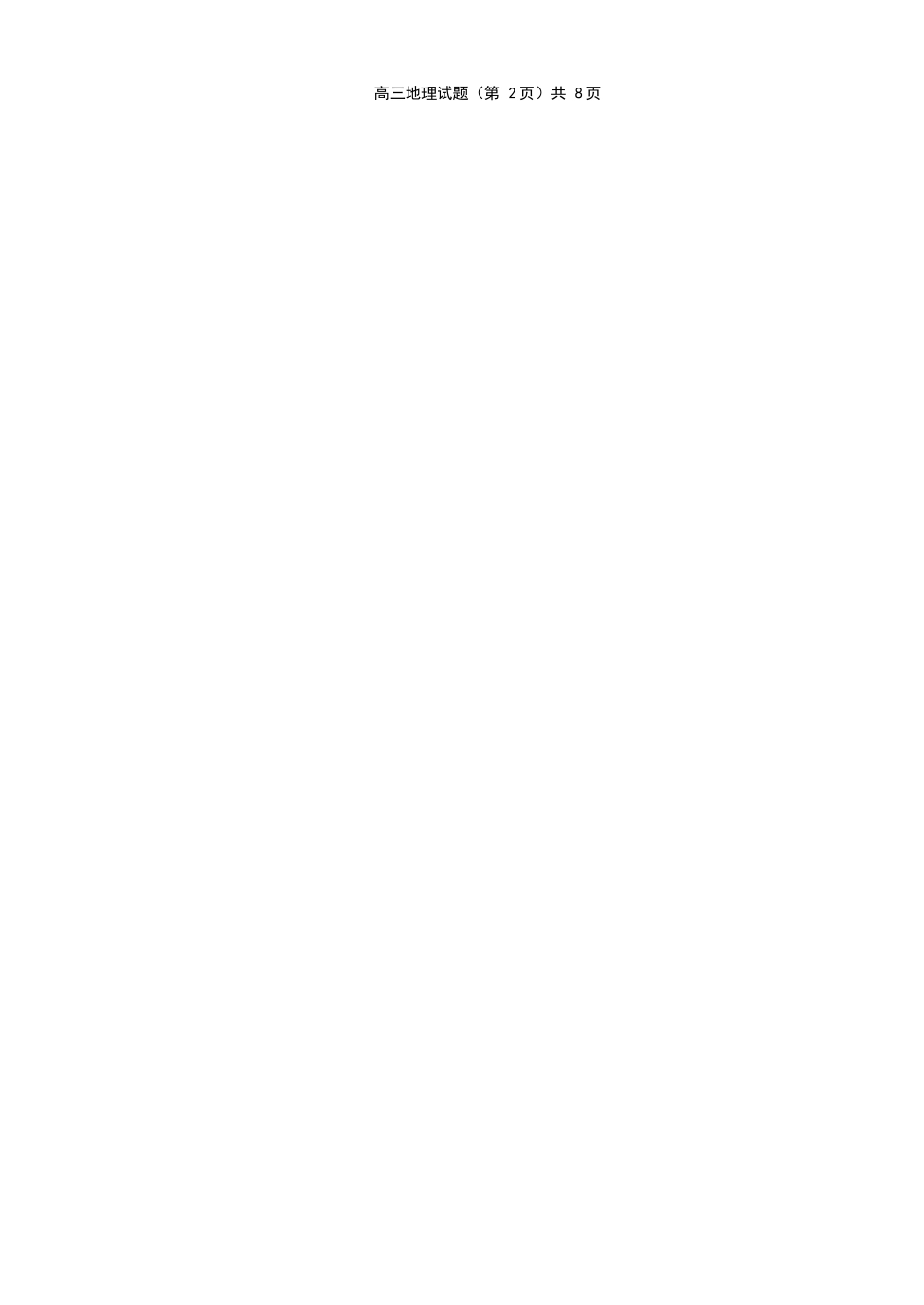 地理山东青岛市2025-2026学年度第一学期干净期末专业水平检测考试(2.2-2.4).docx_第3页