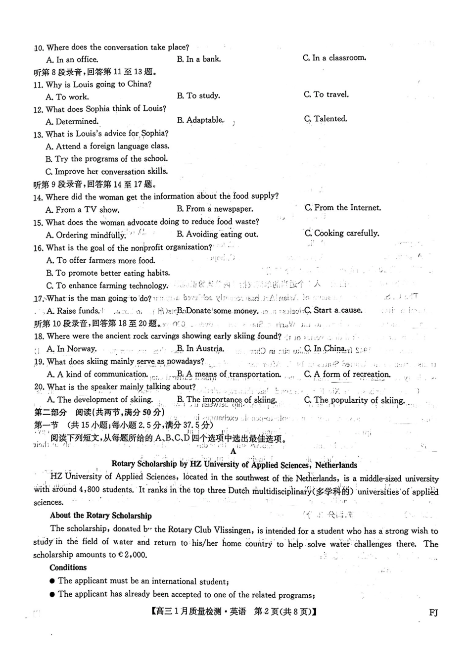 福建部分地市2026届高中毕业班第一次质量检测英语.pdf_第2页