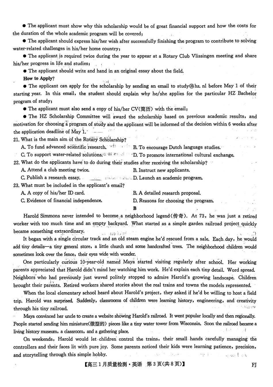 福建部分地市2026届高中毕业班第一次质量检测英语.pdf_第3页