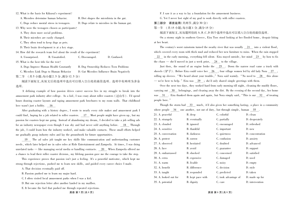 广东衡水金卷2026届高三年级1月份适应性测试英语.pdf_第3页