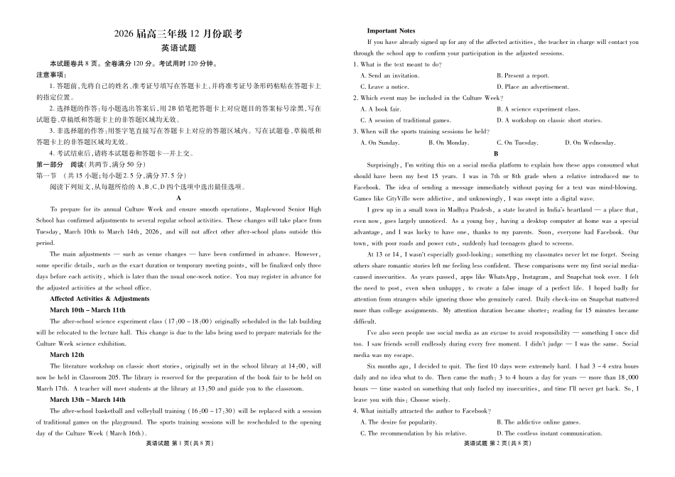 广东衡水金卷2026届高三上学期12月联考英语.pdf_第1页