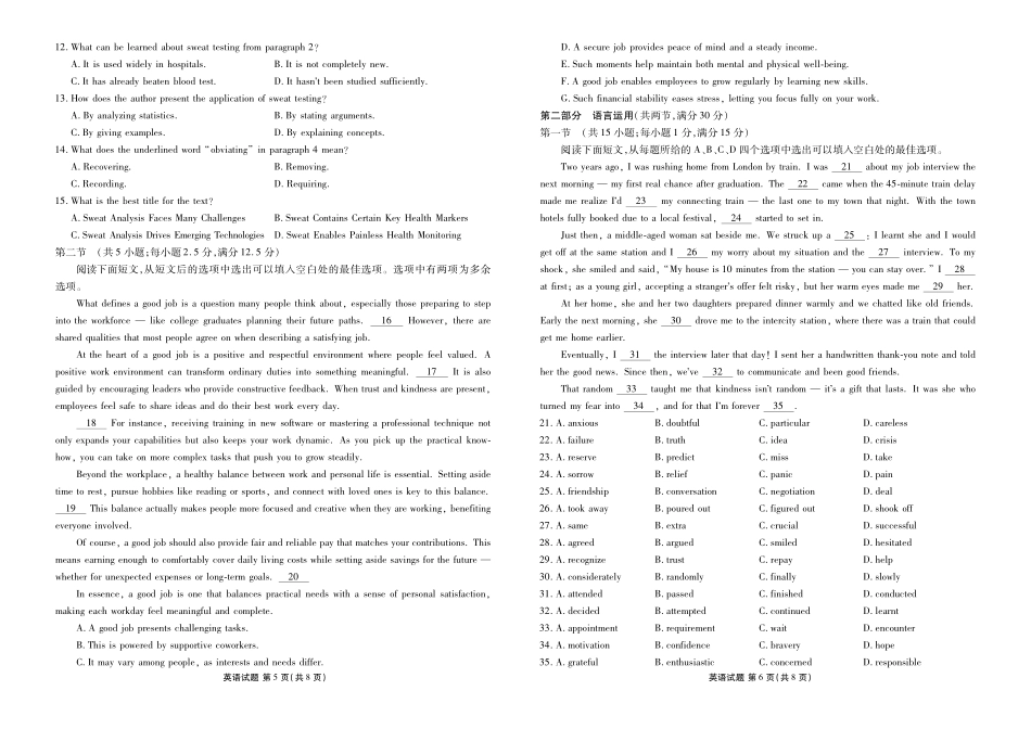 广东衡水金卷2026届高三上学期12月联考英语.pdf_第3页