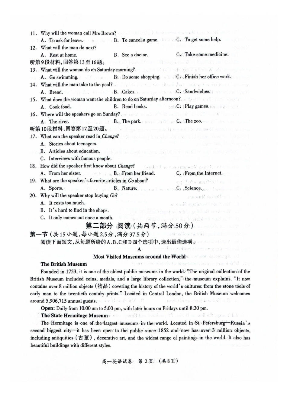 广西桂林市2025-2026学年度上学期期末质量检测高一英语（含答案无听力音频有听力原文）.pdf_第2页