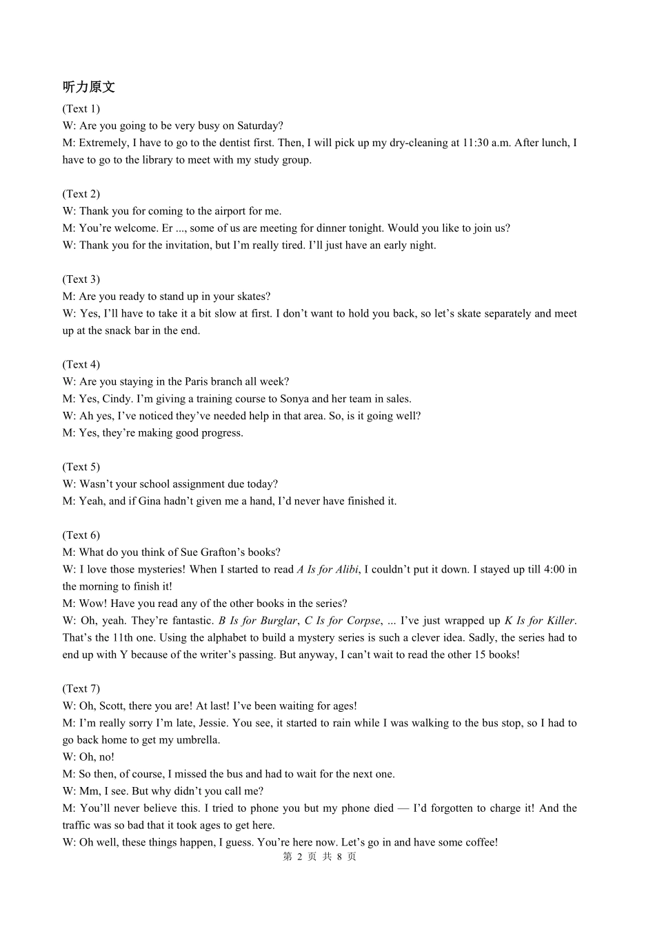 贵港2025-2026秋季期末高二英语答案.pdf_第2页