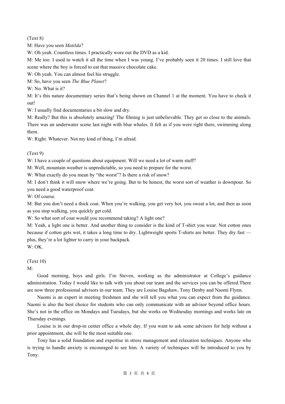 贵港2025-2026秋季期末高二英语答案.pdf_第3页