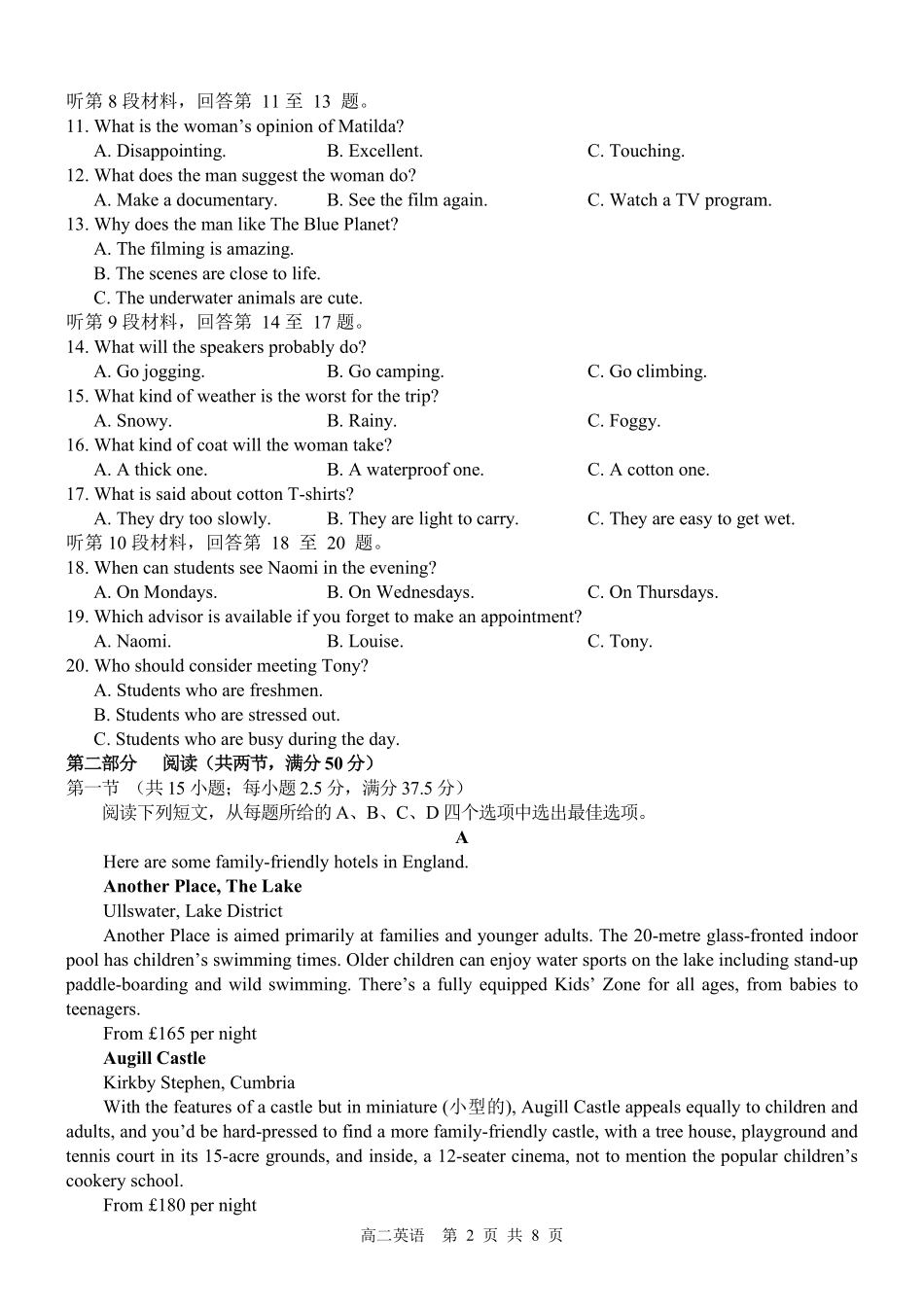 贵港2025-2026秋季期末高二英语试卷.pdf_第2页