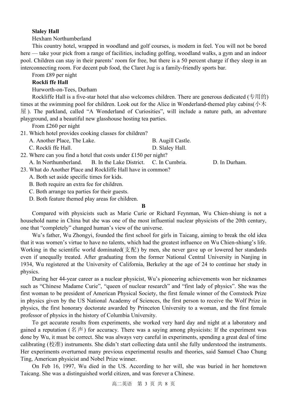 贵港2025-2026秋季期末高二英语试卷.pdf_第3页
