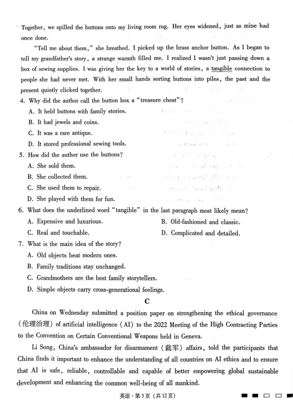 贵阳市七校2026届高三年级联合考试（三）英语.pdf_第3页