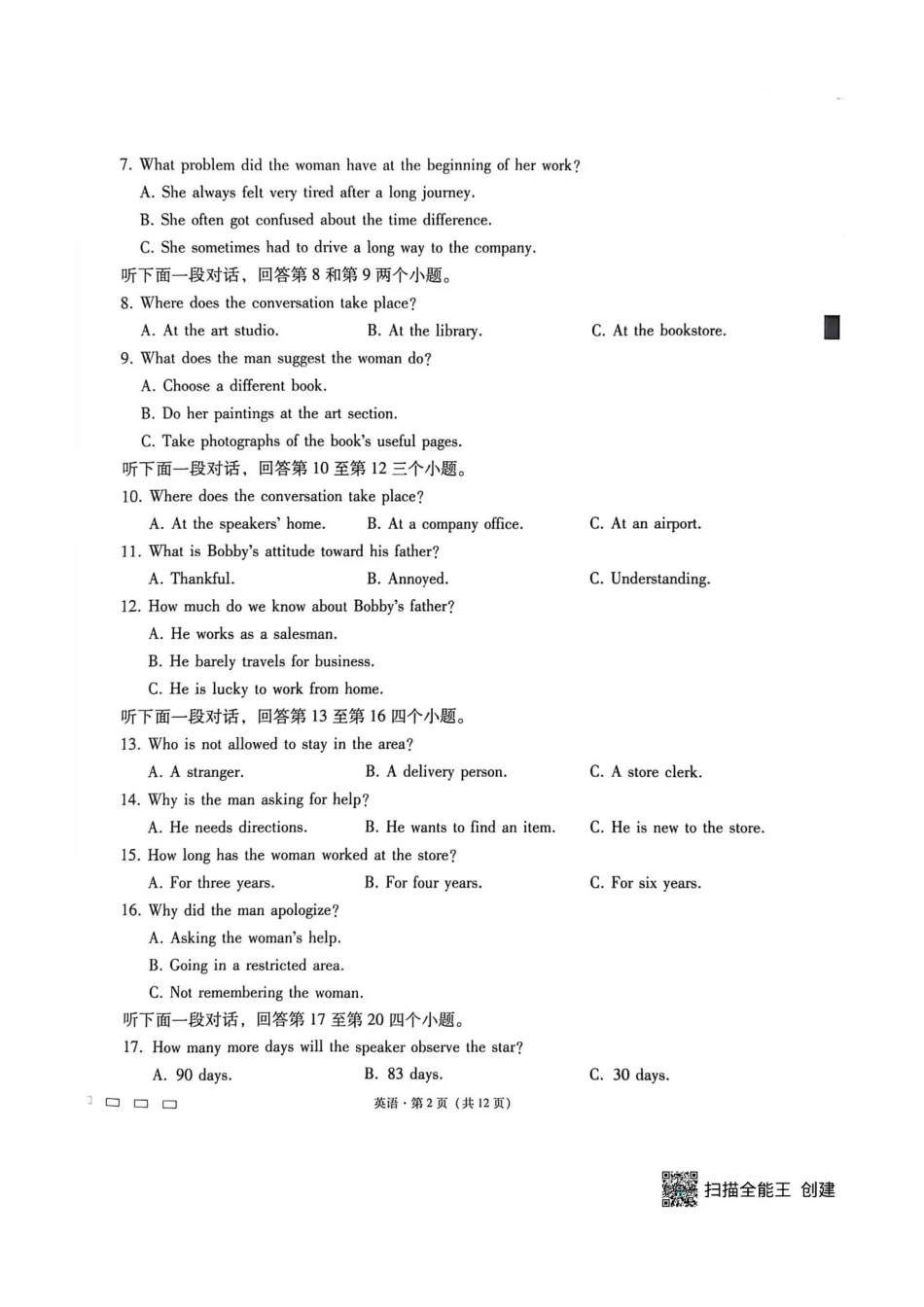 贵阳一中2026届高三上学期高考适应性月考卷（五）英语.pdf_第2页