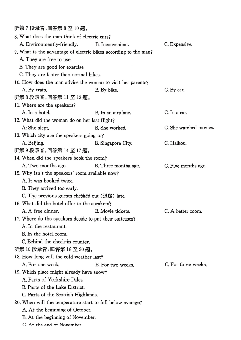 贵州安顺市2025-2026年高二上英语期末试卷（含答案无听力音频无听力原文）.pdf_第2页