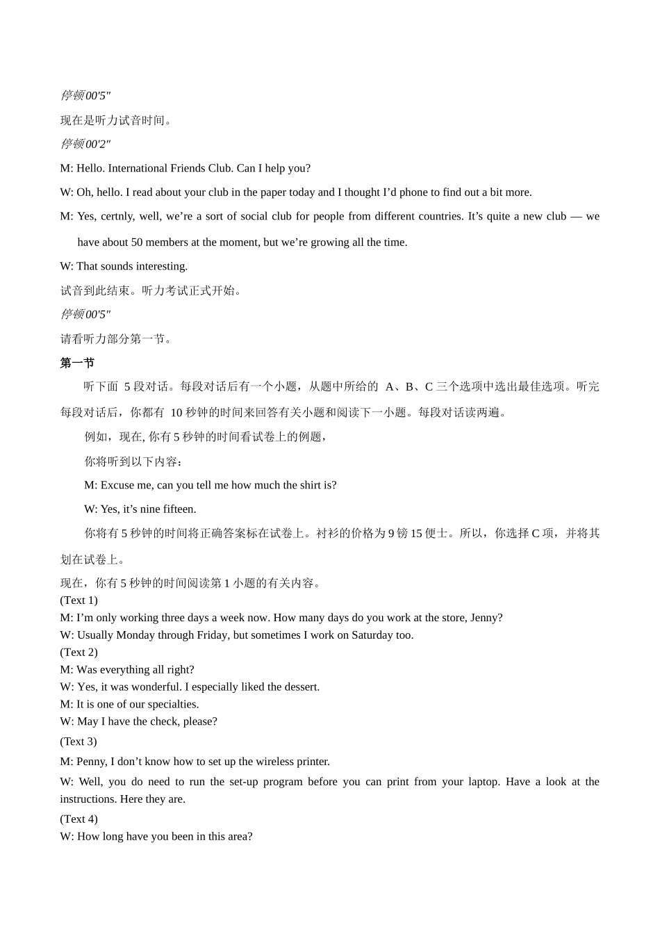 贵州松桃民族中学2025-2026学年高一上学期期末模拟测试英语答案.docx_第2页