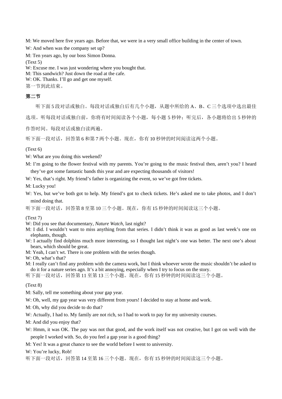 贵州松桃民族中学2025-2026学年高一上学期期末模拟测试英语答案.docx_第3页