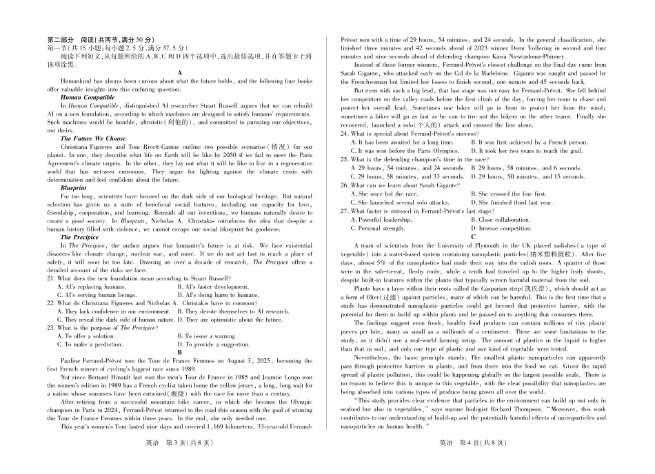 毫州市普通高中2025—2026学年度第一学期高三期末质量检测英语.pdf_第2页