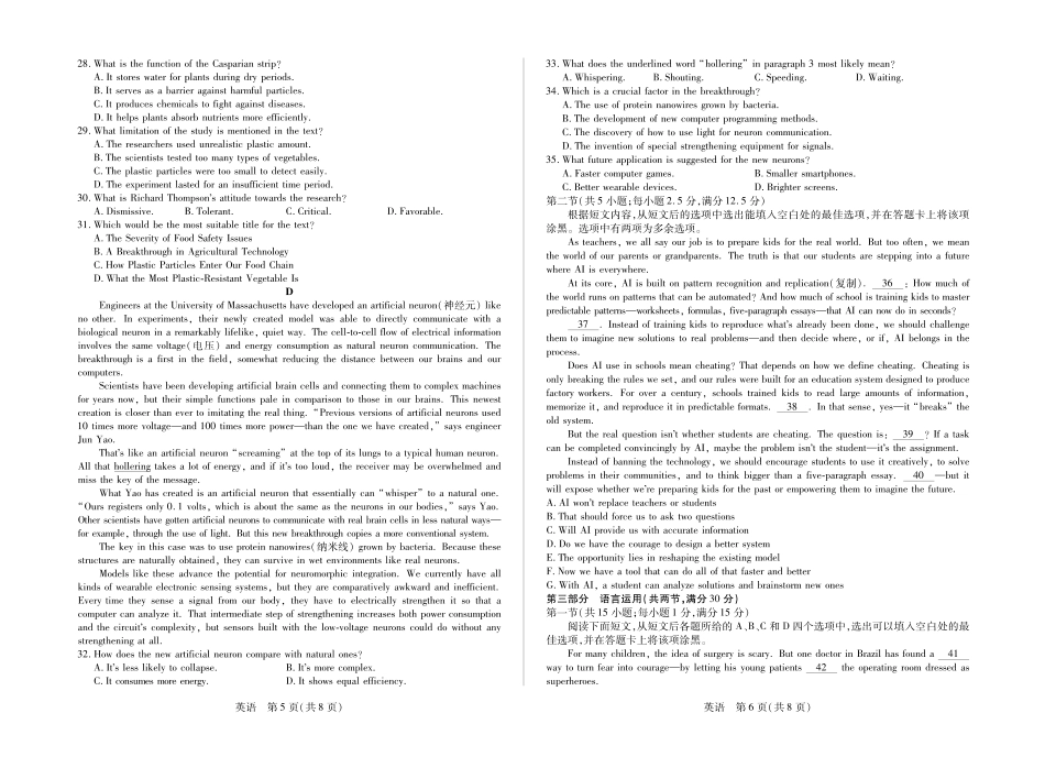 毫州市普通高中2025—2026学年度第一学期高三期末质量检测英语.pdf_第3页