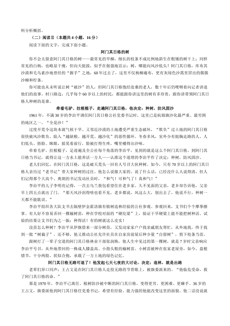 河北“五个一”名校联盟2025-2026学年高一上学期期末语文试题（含答案）.docx_第3页