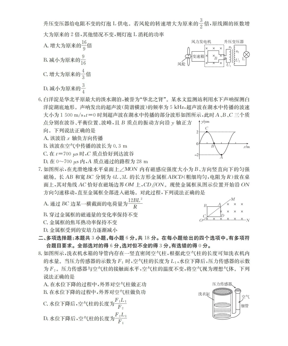 河北2026届高三上学期1月联考（26-217C）物理.pdf_第2页