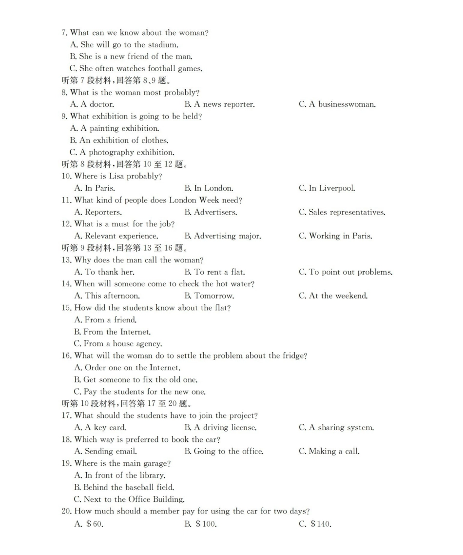 河北2026届高三上学期1月联考（26-217C）英语.pdf_第2页