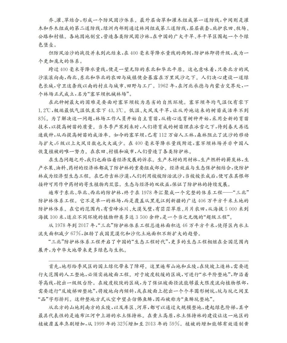 河北2026届高三上学期1月联考（26-217C）语文.pdf_第2页