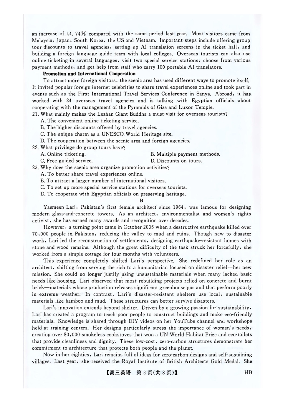 河北邯郸高三上学期金科联考二月份英语试卷.pdf_第3页