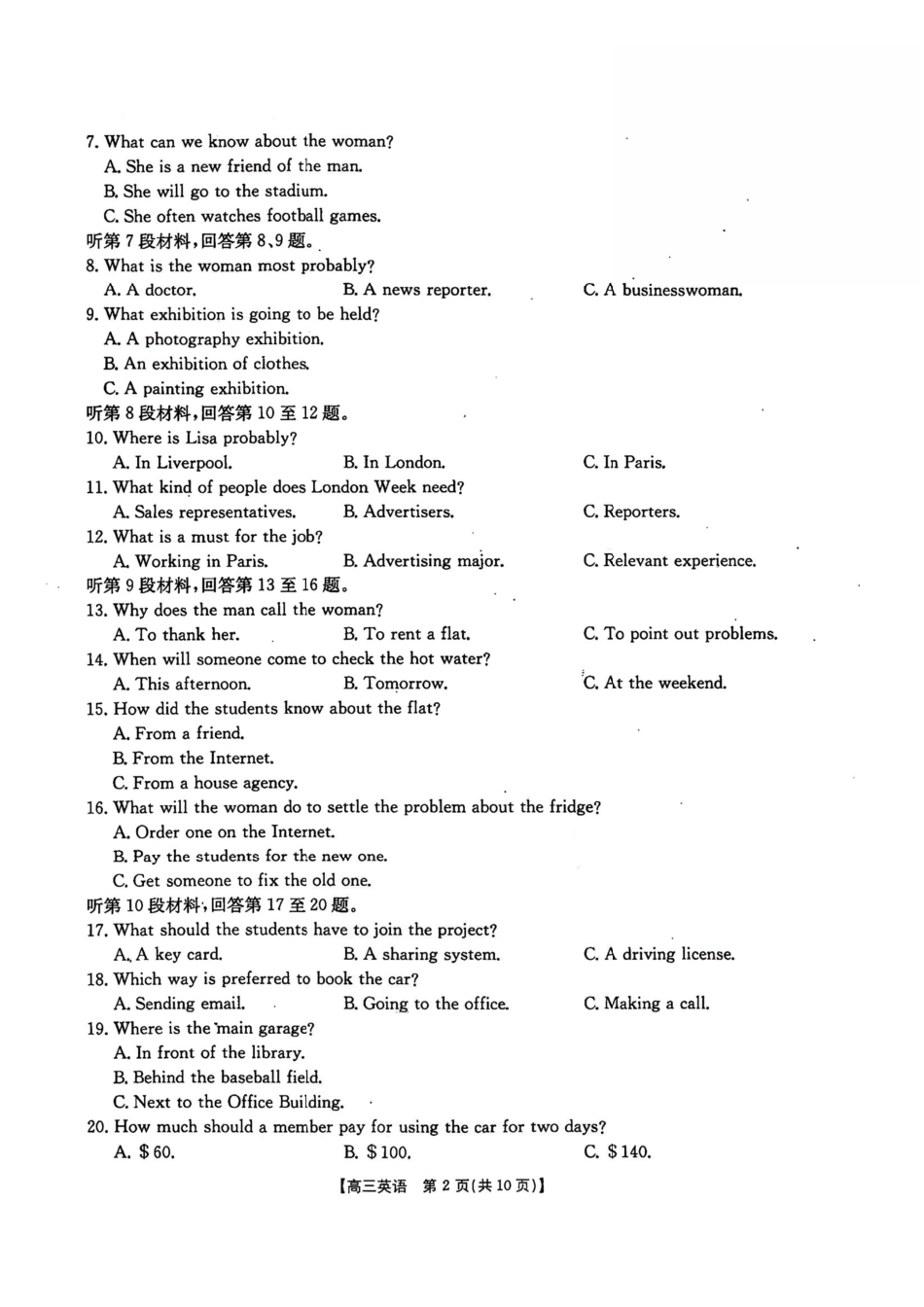 河北金太阳“五个一”名校联盟2026届高三年级联考英语+答案.pdf_第2页