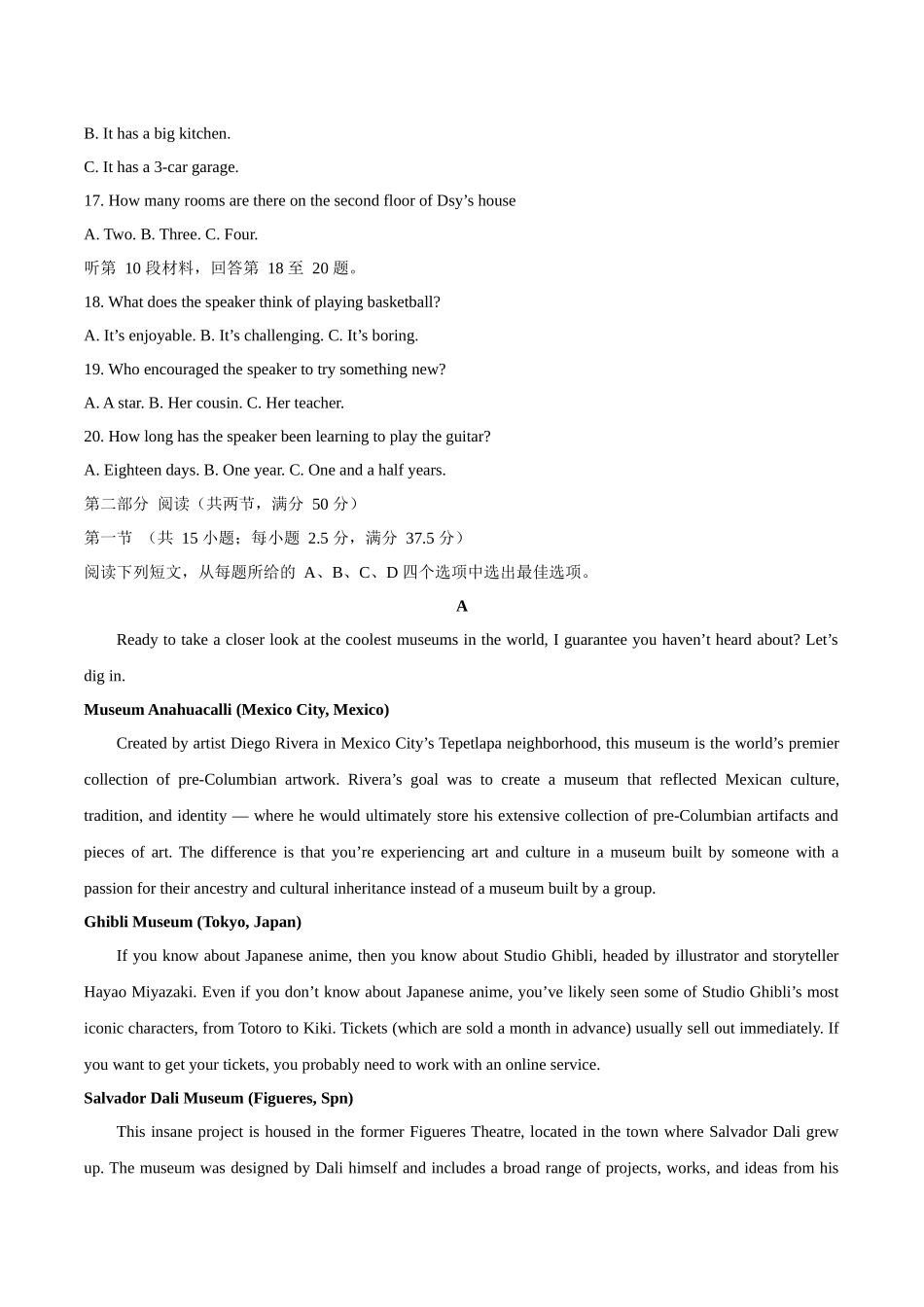河池市2025年秋季学期高三期末学业水平质量检测英语.docx_第3页