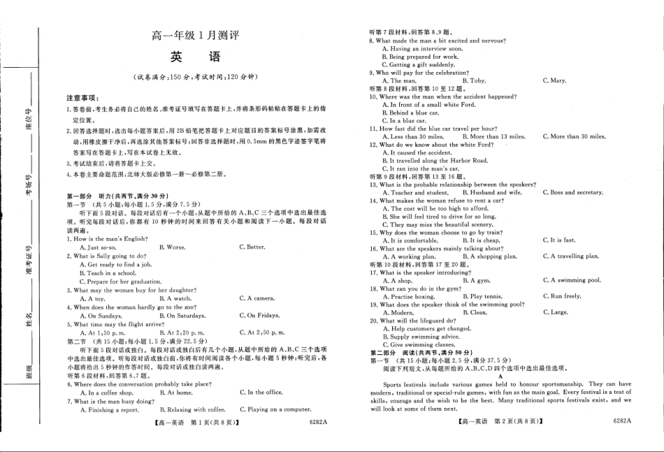 河南新未来2025-2026学年高一上学期1月月考英语试题.pdf_第1页