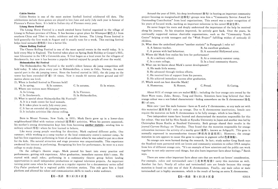 河南新未来2025-2026学年高一上学期1月月考英语试题.pdf_第2页