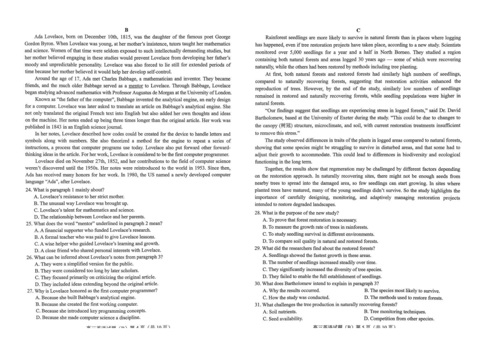 菏泽市2025-2026学年高三上学期期末英语(B).pdf_第3页