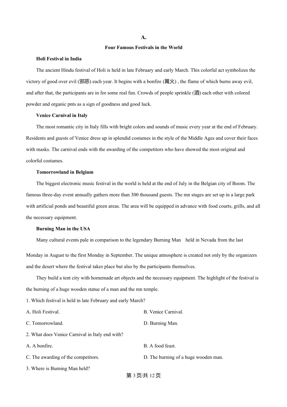 黑龙江哈尔滨德强高级中学2025-2026学年高一上学期期末考试英语试卷（原卷版）.docx_第3页