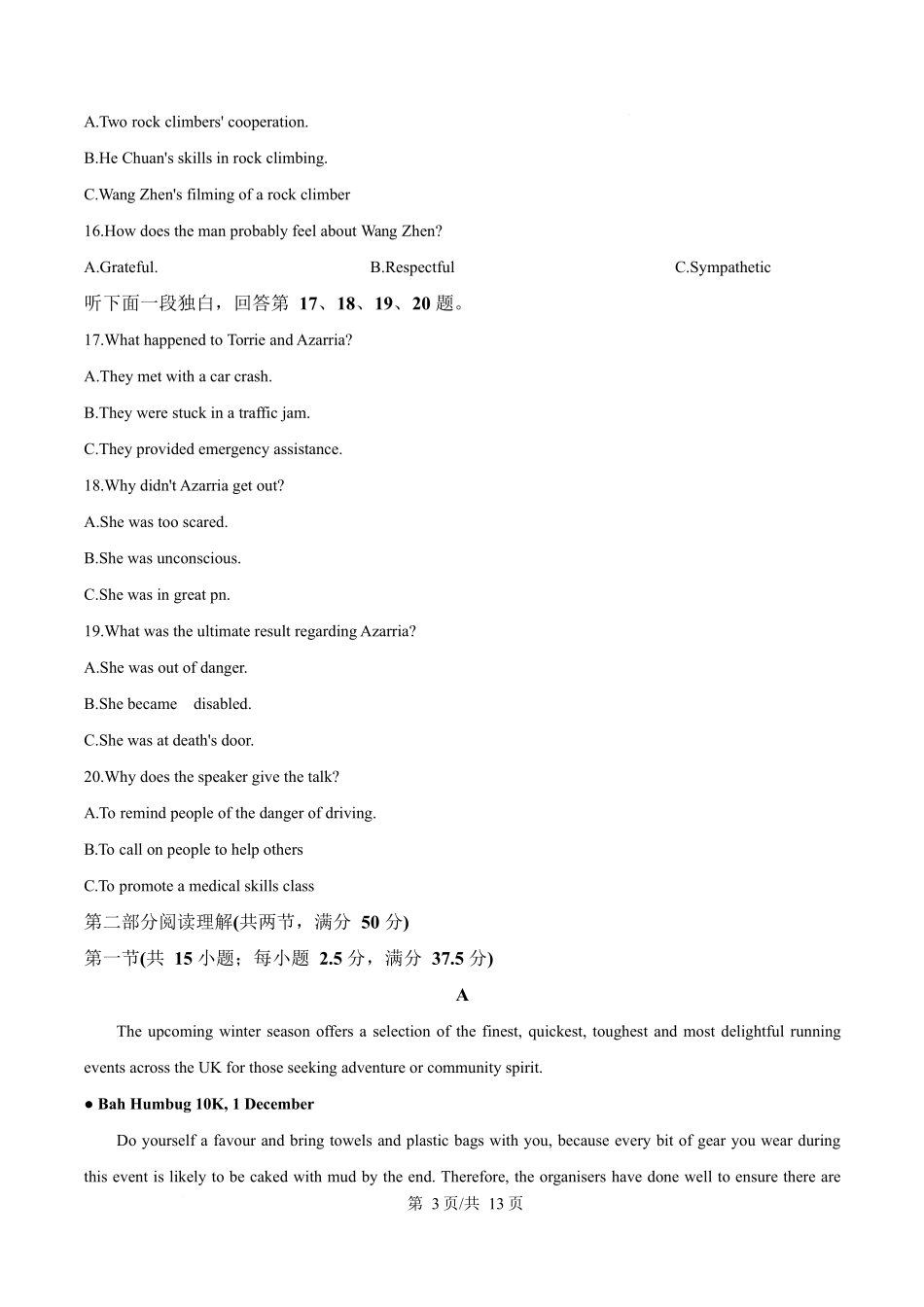 黑龙江佳木斯市第一中学校2025-2026学年高一上学期1月期末英语试卷（含答案无听力原文及音频）.docx_第3页