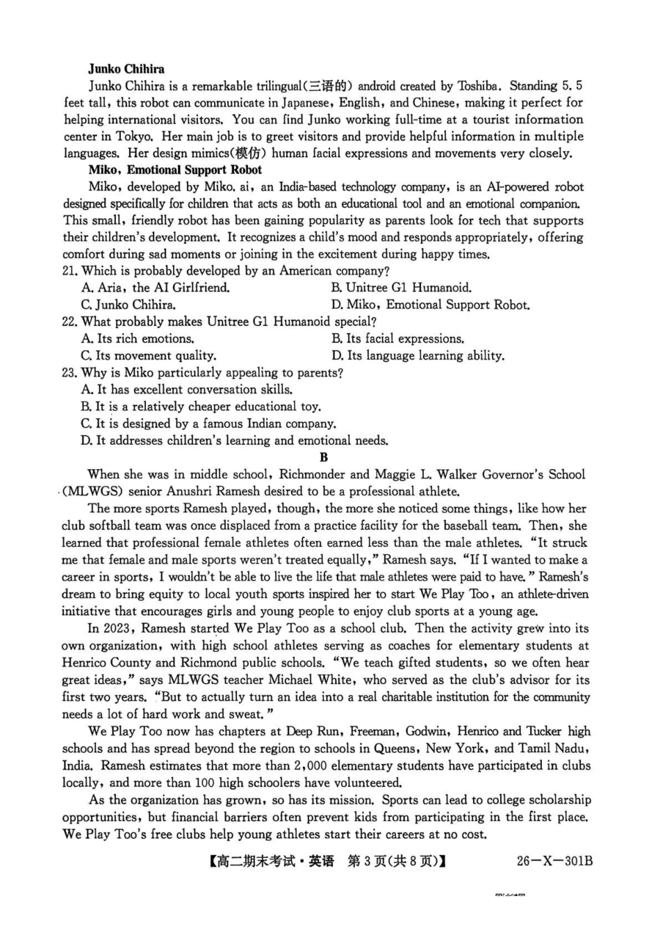 黑龙江龙东十校联盟2025-2026学年高二上学期期末考试英语试题英语试题.pdf_第3页