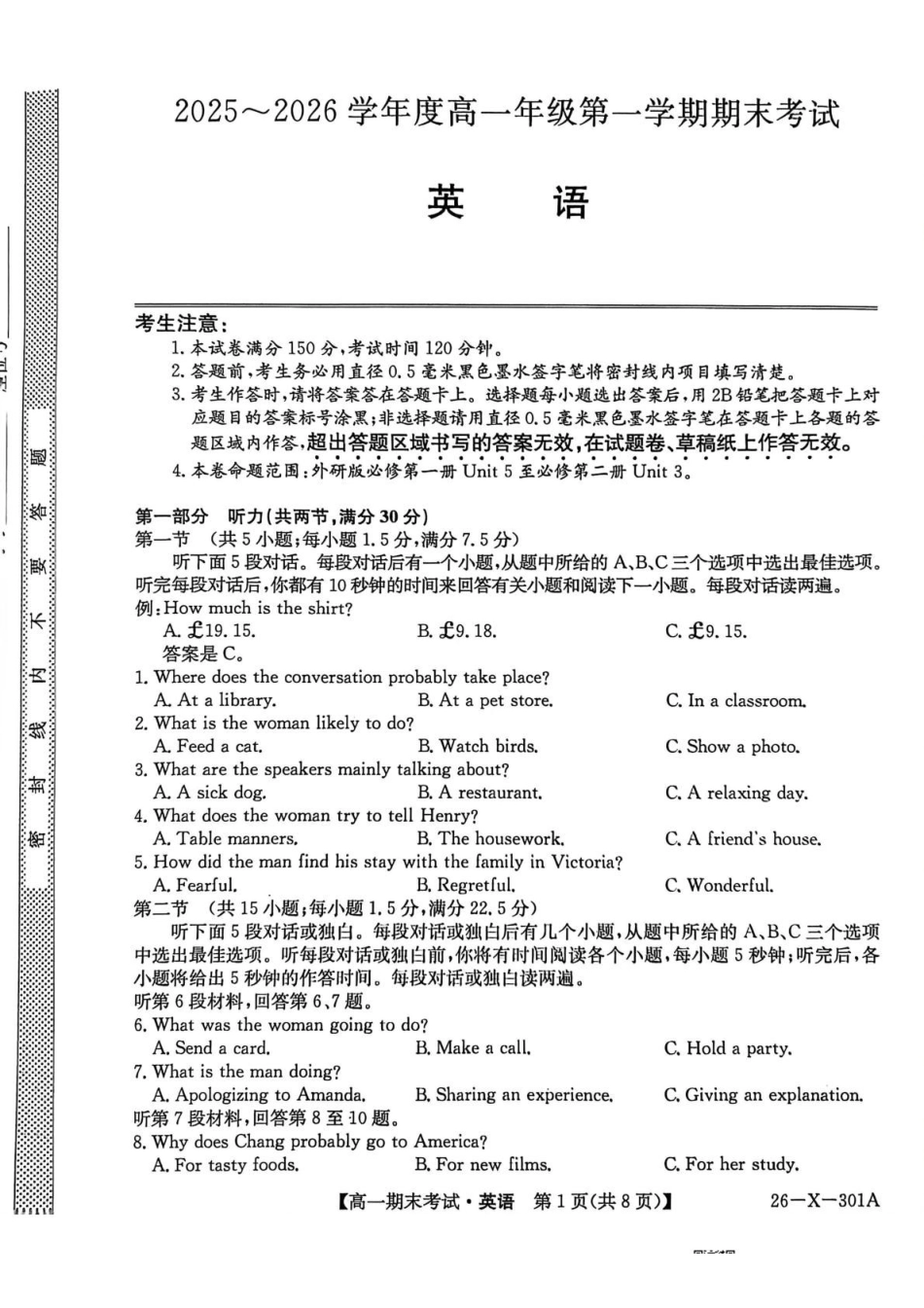 黑龙江龙东十校联盟2025-2026学年高一上学期期末考试英语试题英语试题.pdf_第1页
