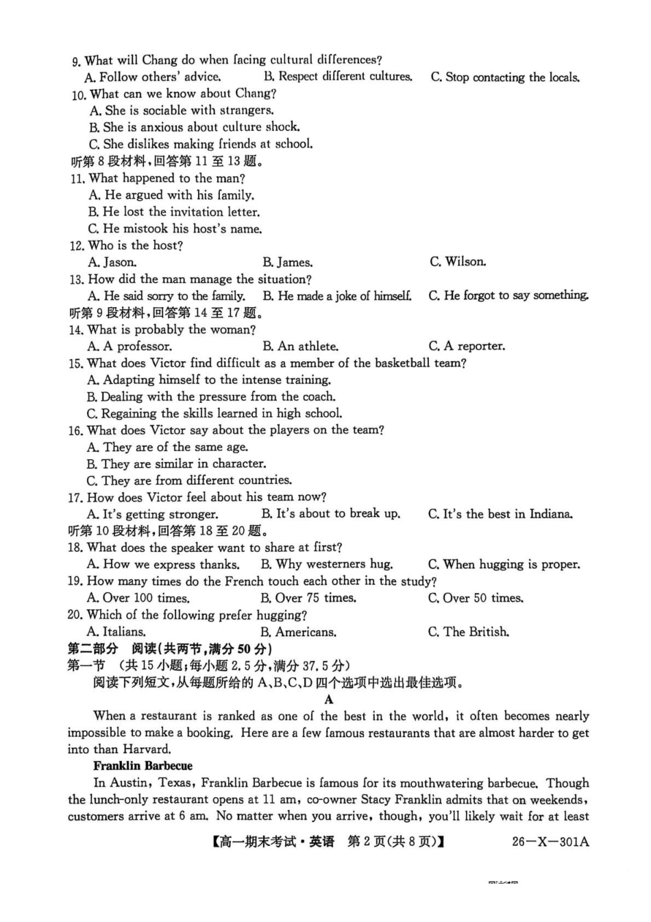 黑龙江龙东十校联盟2025-2026学年高一上学期期末考试英语试题英语试题.pdf_第2页