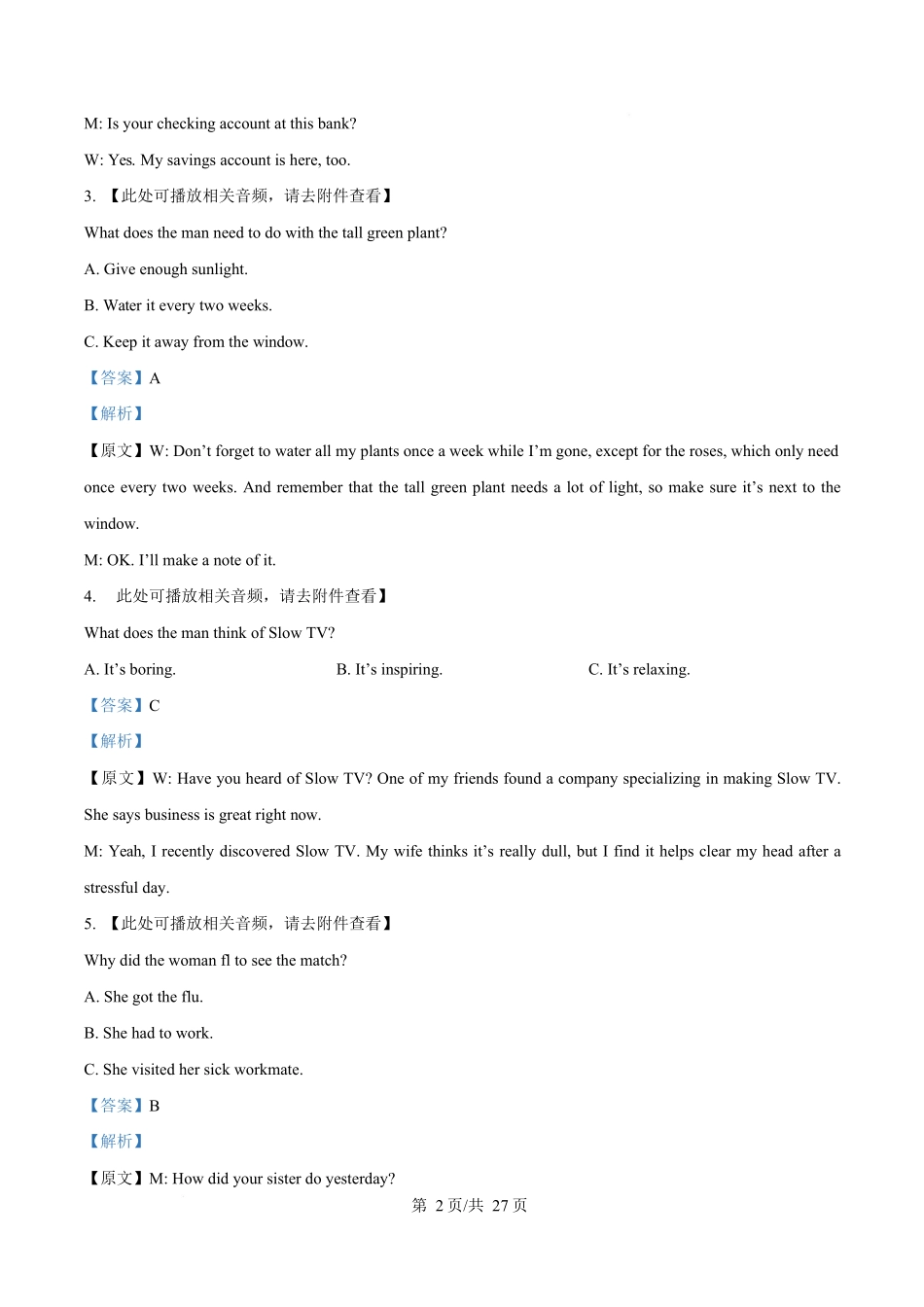黑龙江牡丹江市第二高级中学2025-2026学年高二上学期期末英语试题(解析版).docx_第2页