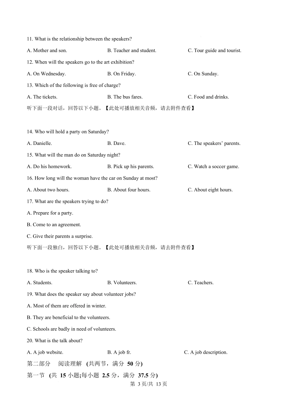 黑龙江牡丹江市第二高级中学2025-2026学年高二上学期期末英语试题（原卷版）.docx_第3页