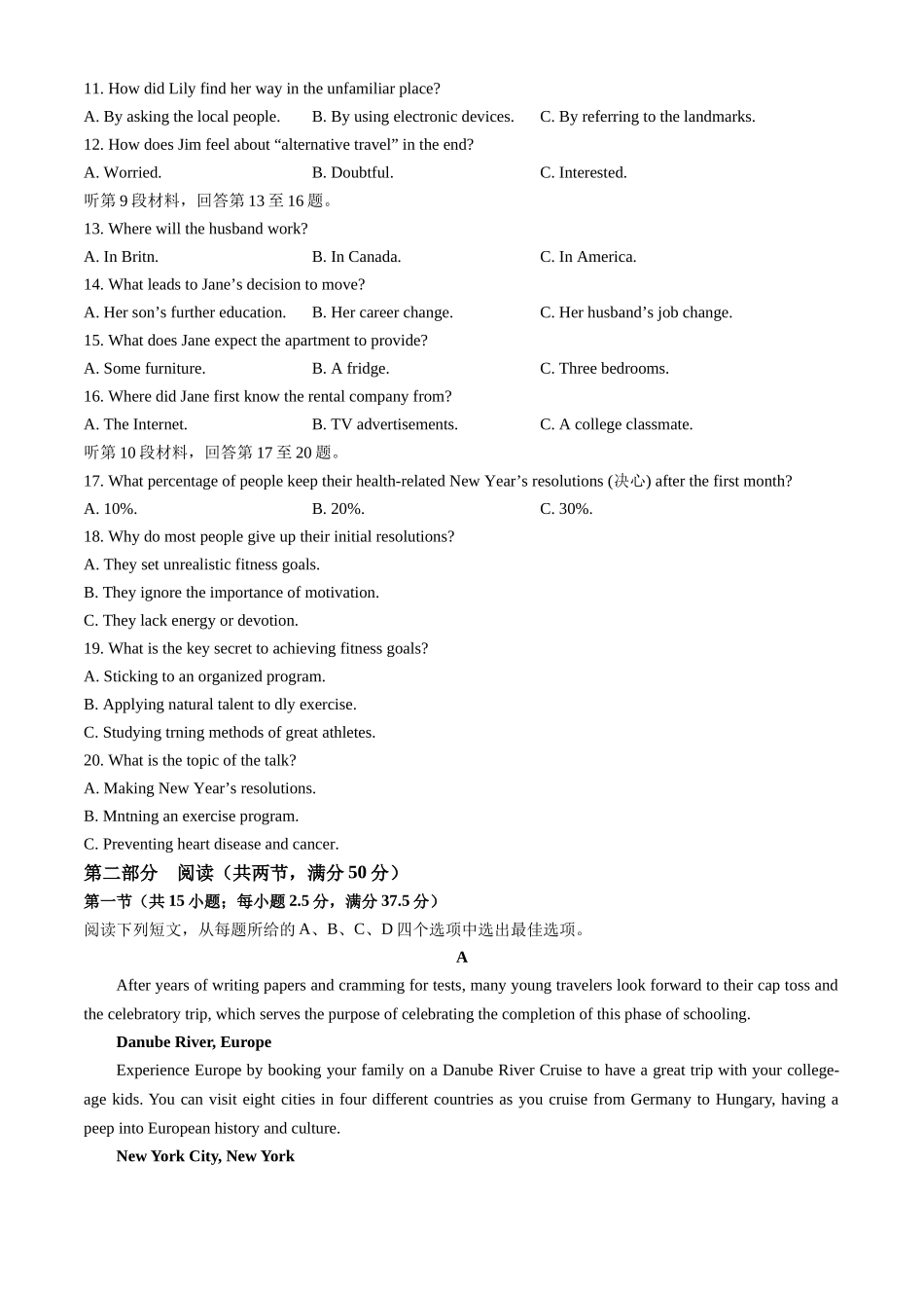 湖北荆州市沙市中学2025-2026学年高二上学期1月月考英语试题（含答案无听力音频有听力原文）.docx_第2页